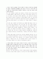 LIG넥스원 인사관리 자기소개서 2페이지