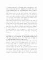 SK바이오텍 생산설비 운전원 자기소개서 2페이지