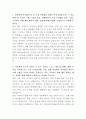 SK바이오텍 설비유지보수 자기소개서 2페이지