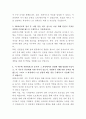 SK바이오텍 설비유지보수 자기소개서 3페이지