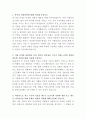 SK증권 IT 자기소개서 2페이지