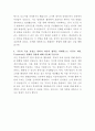 SK증권 IT 자기소개서 3페이지