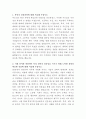 SK증권 경영기획 자기소개서 2페이지