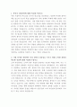 SK증권 고객 자산관리 자기소개서 2페이지