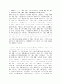 SK증권 고객 자산관리 자기소개서 3페이지