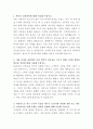 SK증권 고객응대 자기소개서 2페이지
