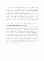 SK증권 고객응대 자기소개서 3페이지