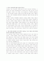 SK증권 국내외 증시분석 자기소개서 2페이지