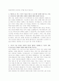 SK증권 국내외 증시분석 자기소개서 3페이지