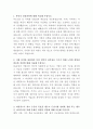 SK증권 기업금융 자기소개서 2페이지