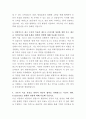 SK증권 리스크관리 자기소개서 3페이지
