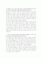 SK증권 마케팅 자기소개서 3페이지