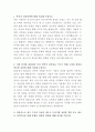 SK증권 법인금융 자기소개서 2페이지