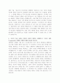 SK증권 법인금융 자기소개서 3페이지
