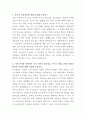 SK증권 인사관리 자기소개서 2페이지