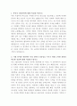 SK증권 자산운용 자기소개서 2페이지