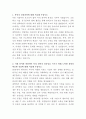 SK증권 재무관리 자기소개서 2페이지