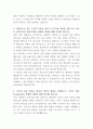 SK증권 종합금융 자기소개서 3페이지