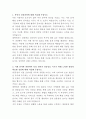 SK증권 지점 운영지원 자기소개서 2페이지