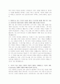 SK증권 지점 운영지원 자기소개서 3페이지