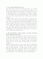 SK증권 채권금융 자기소개서 2페이지
