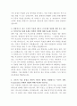 SK증권 채권금융 자기소개서 3페이지