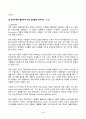 행동경제학 2025년 1학기 방송통신대 중간과제물)오징어게임 2의 딱지남은 사람들에게 복권과 빵을 보여주며 둘 중 하나를 고르도록 한다. 이런 상황에서 자신이라면 어떤 선택을 할지 근거와 함께 제시하고 전망이론 등 4페이지
