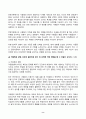 행동경제학 2025년 1학기 방송통신대 중간과제물)오징어게임 2의 딱지남은 사람들에게 복권과 빵을 보여주며 둘 중 하나를 고르도록 한다. 이런 상황에서 자신이라면 어떤 선택을 할지 근거와 함께 제시하고 전망이론 등 8페이지