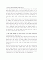 SK증권 채권운용 자기소개서 2페이지