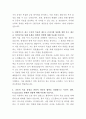 SK증권 채권운용 자기소개서 3페이지