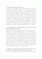 SK증권 투자상담 자기소개서 2페이지