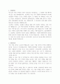 강릉아산병원 간호부 간호조무사 자기소개서 2페이지