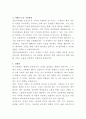강릉아산병원 간호부 간호조무사 자기소개서 3페이지