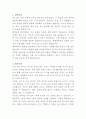 강릉아산병원 공인노무사 자기소개서 2페이지