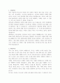 강릉아산병원 방사선사 자기소개서 2페이지