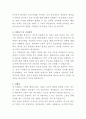 강릉아산병원 방사선사 자기소개서 3페이지