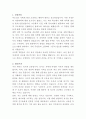 강릉아산병원 보건관리자 자기소개서 2페이지