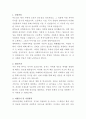 강릉아산병원 사회복지사(기간직) 자기소개서 2페이지