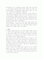 강릉아산병원 사회복지사(기간직) 자기소개서 3페이지
