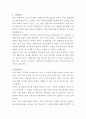 강릉아산병원 신입 간호사 자기소개서 2페이지