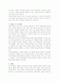 강릉아산병원 신입 간호사 자기소개서 3페이지