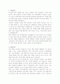 강릉아산병원 약제팀 약사 자기소개서 2페이지