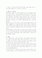 강릉아산병원 약제팀 약사 자기소개서 3페이지