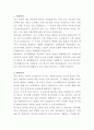 강릉아산병원 언어재활사 자기소개서 2페이지