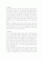 강릉아산병원 영양사 자기소개서 2페이지