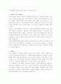 강릉아산병원 영양사 자기소개서 3페이지