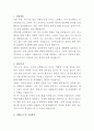 강릉아산병원 외래간호팀 간호사 자기소개서 2페이지