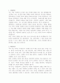 강릉아산병원 의료사회복지사 자기소개서 2페이지