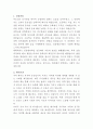 강릉아산병원 임상병리사 자기소개서 2페이지