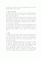 강릉아산병원 임상병리사 자기소개서 3페이지